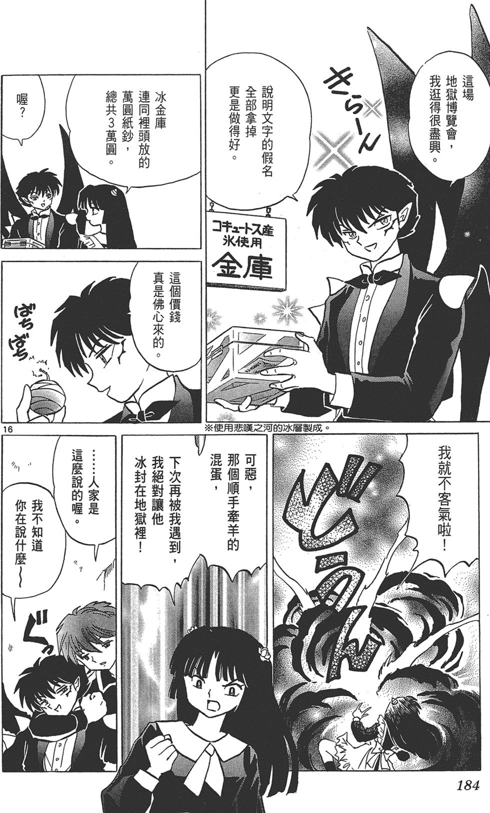 第183页