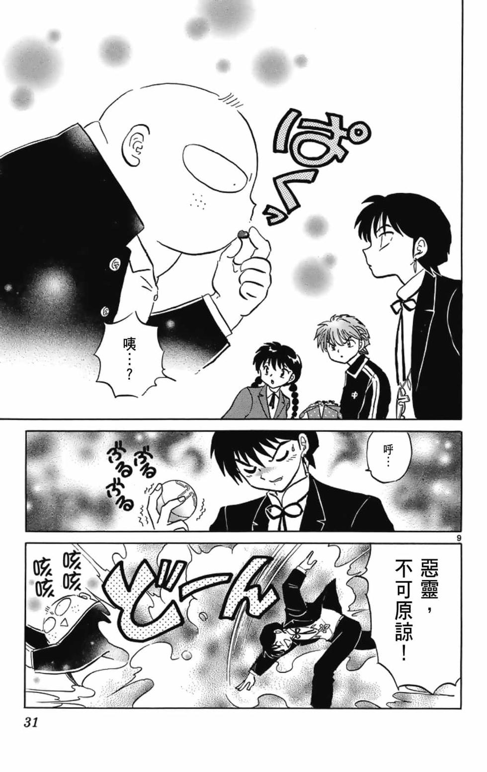 第30页