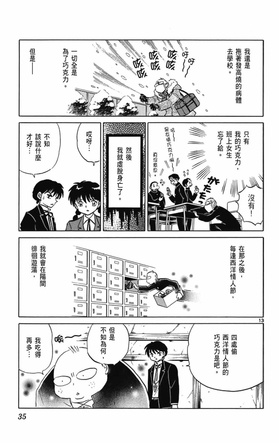 第34页