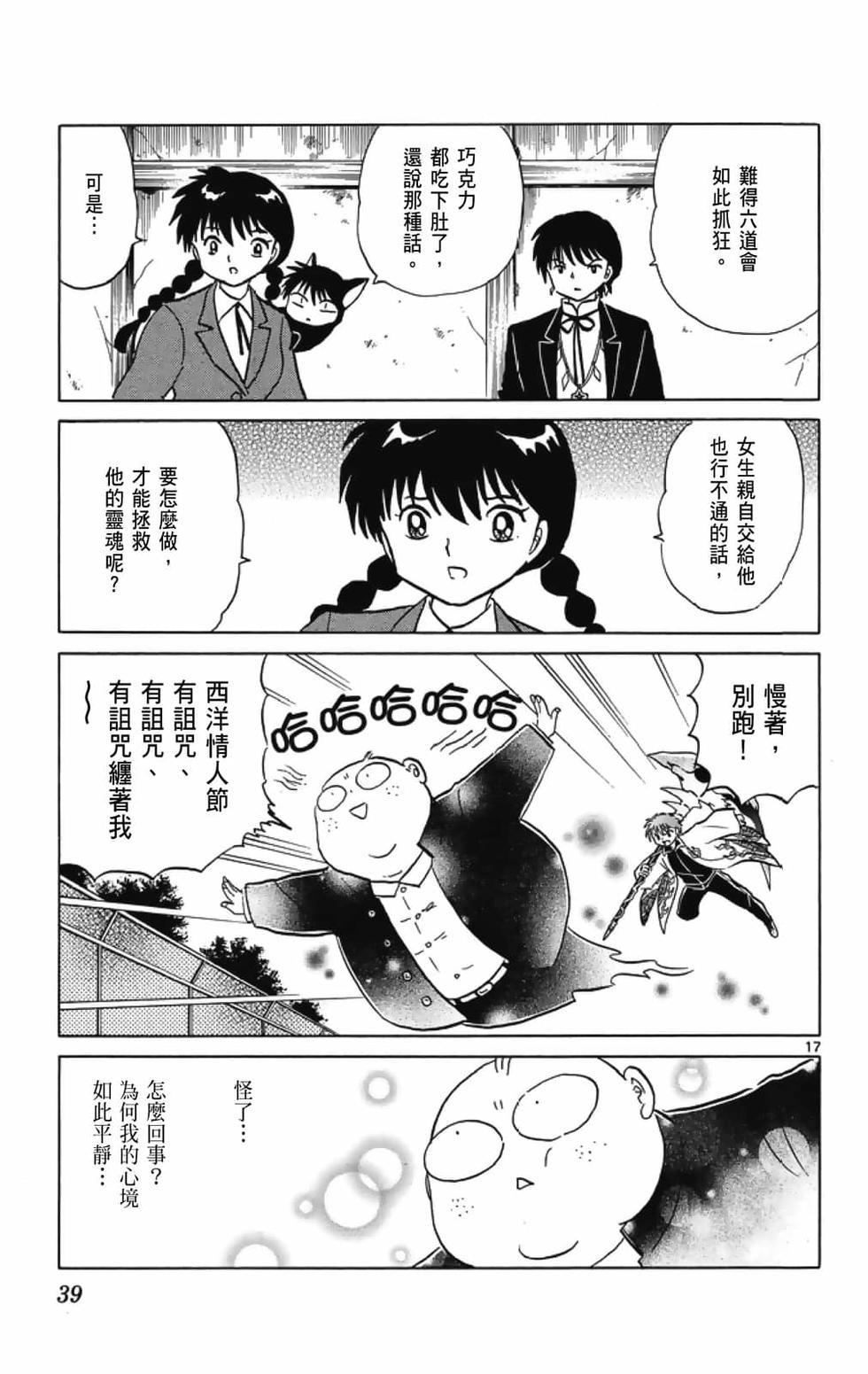 第38页