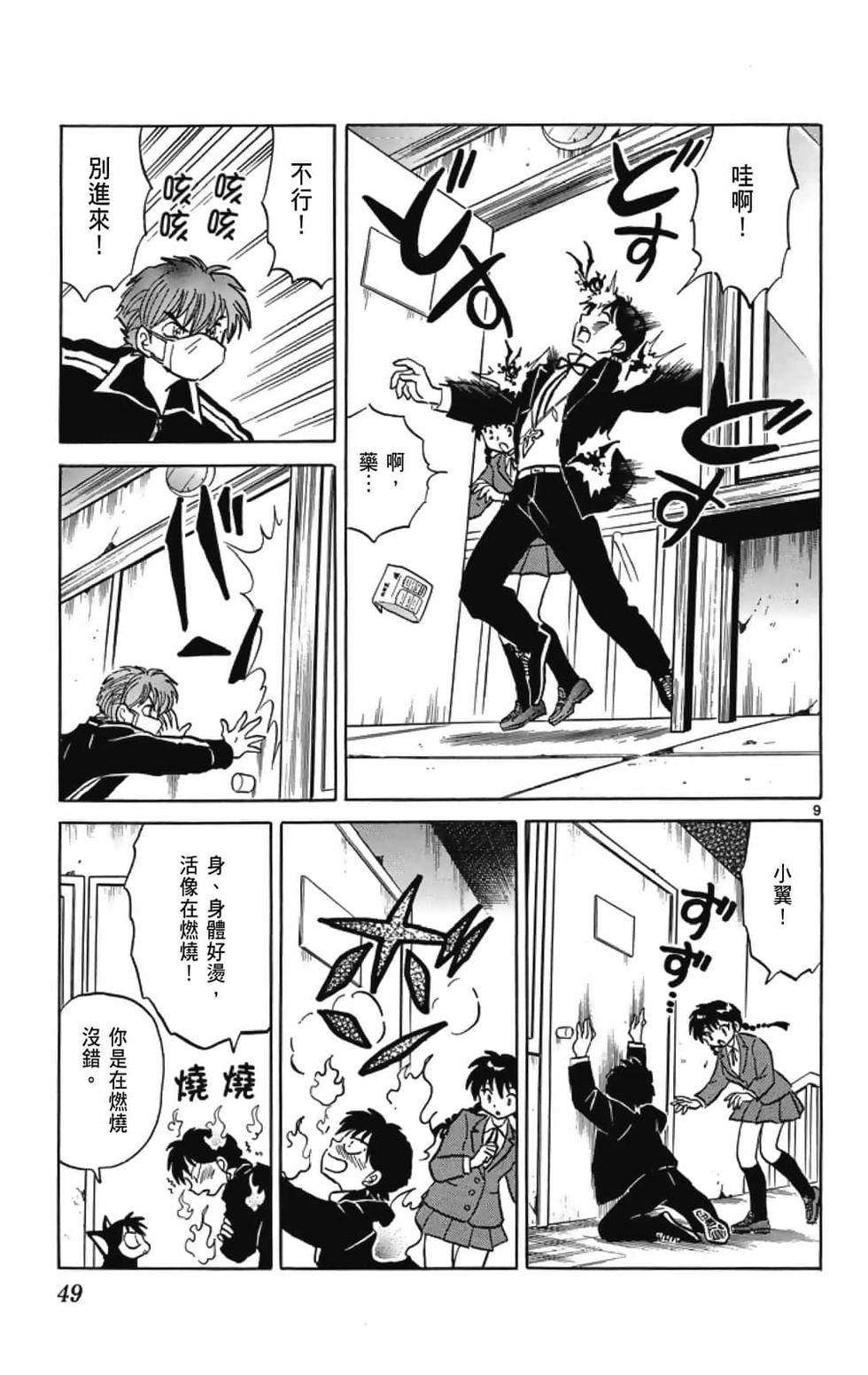 第48页