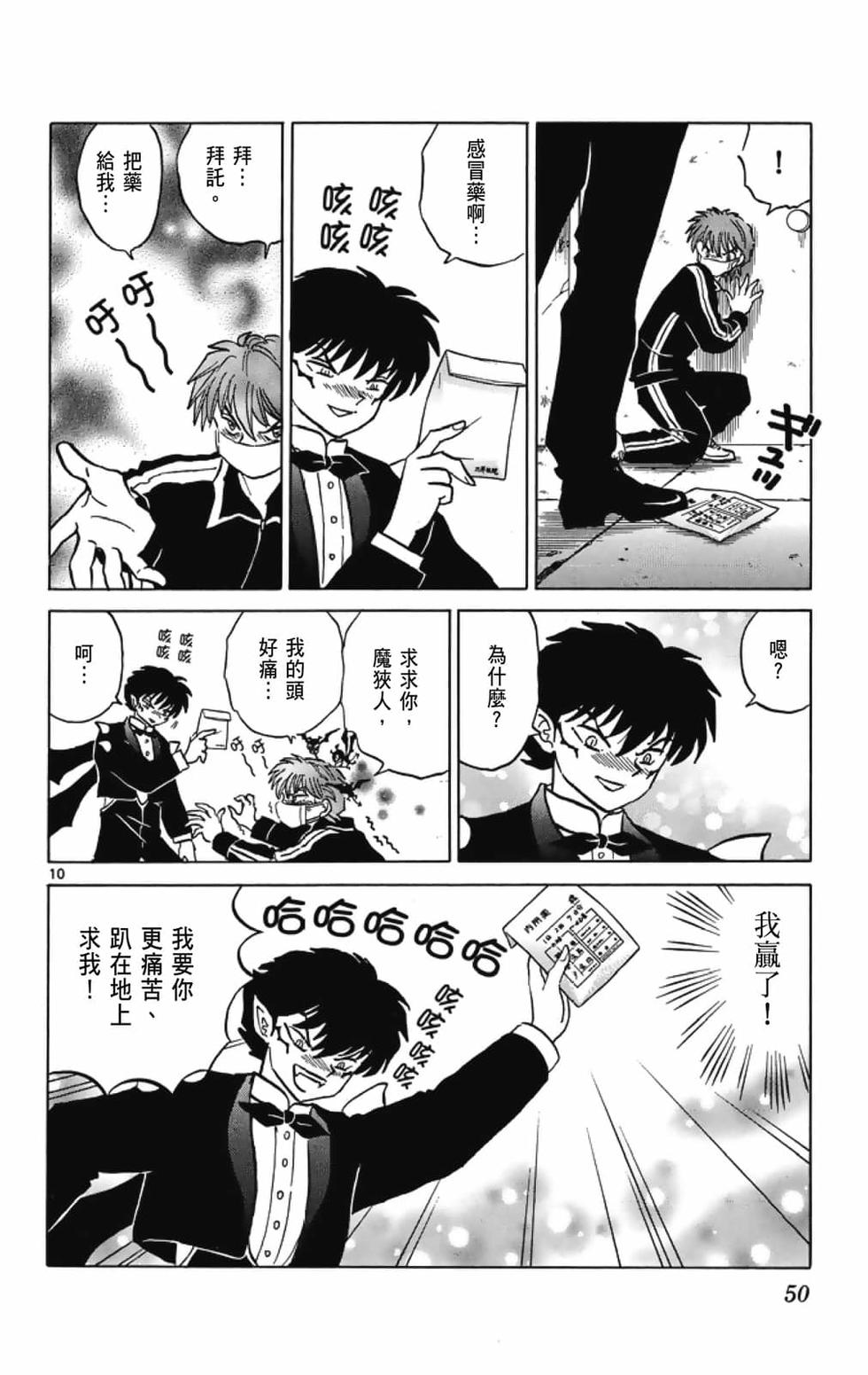 第49页