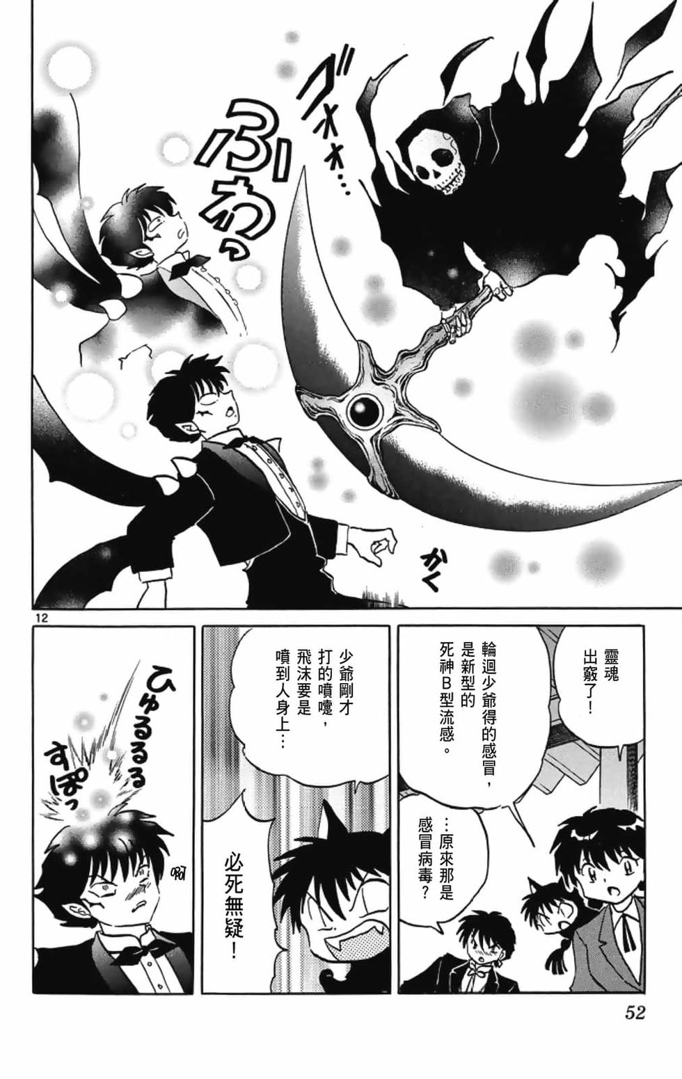 第51页