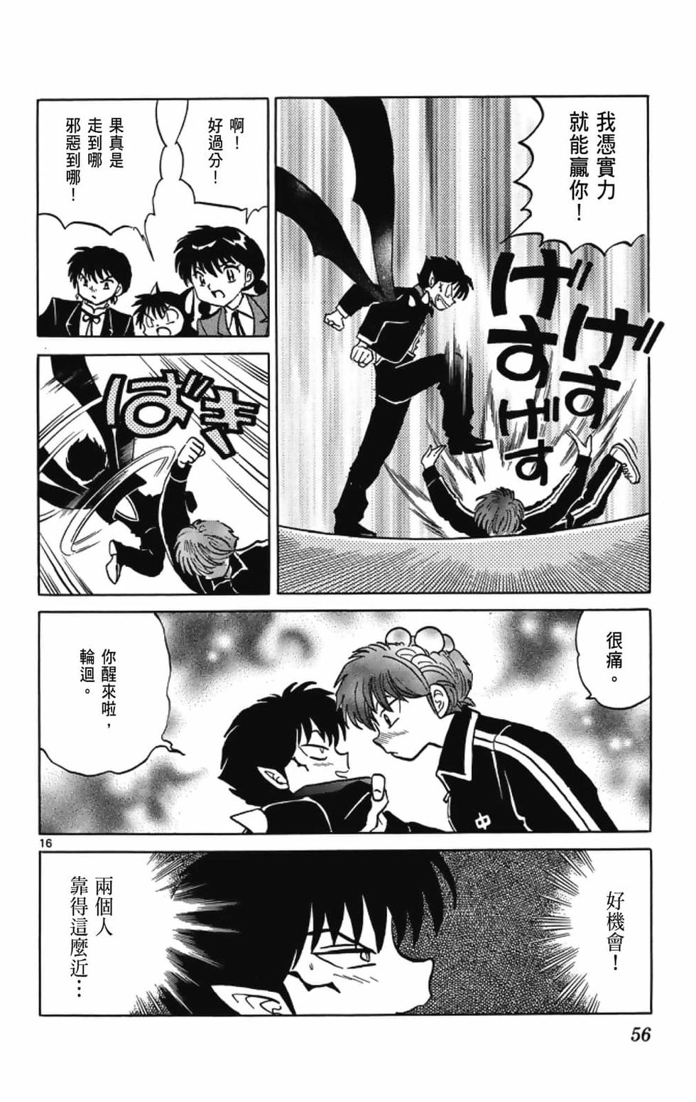 第55页