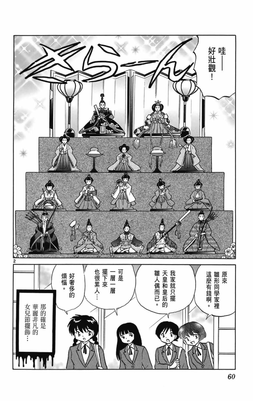 第59页