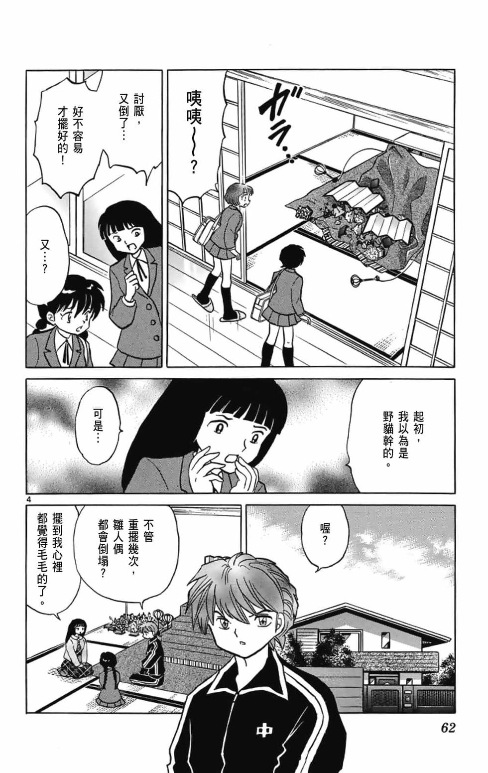 第61页