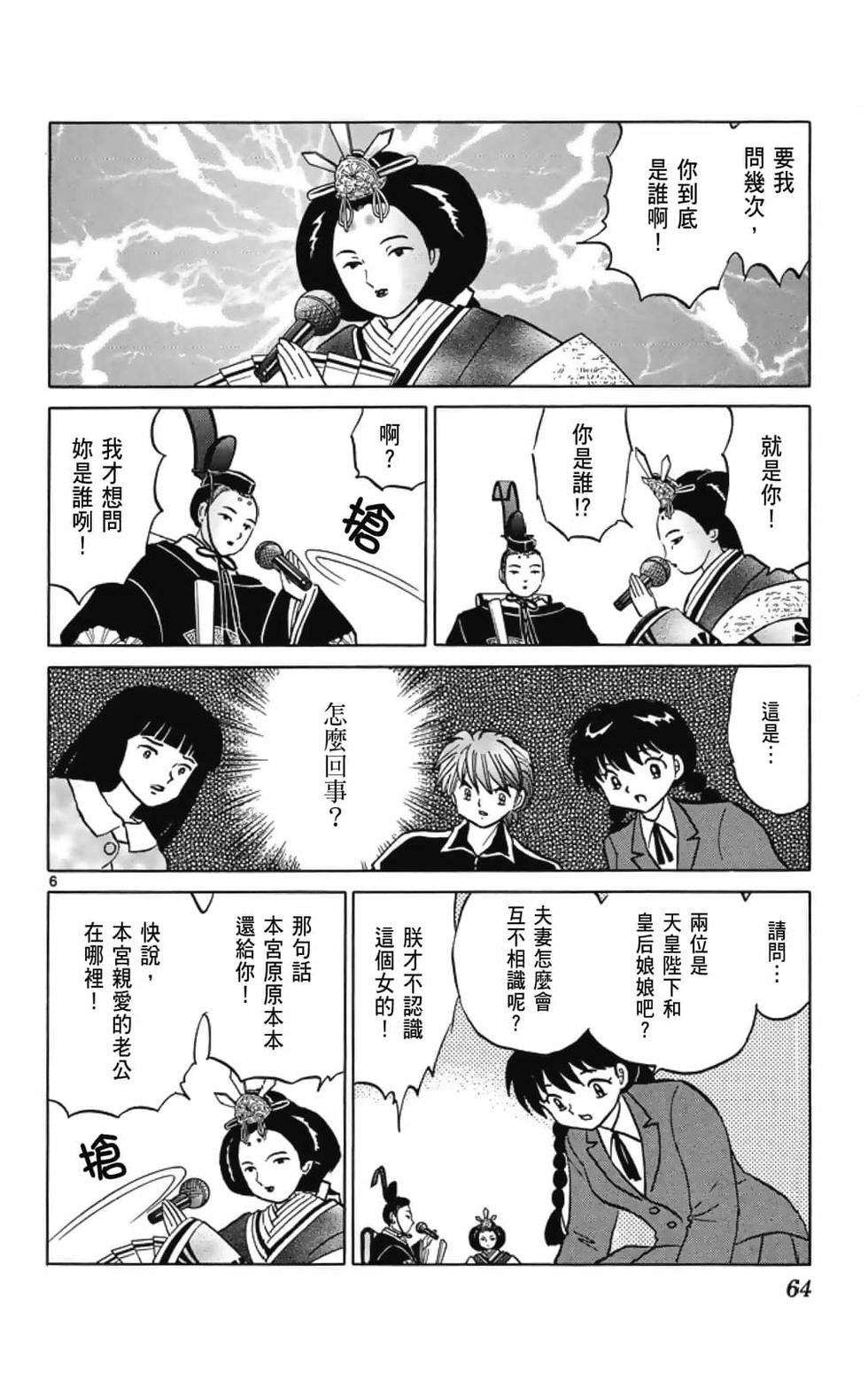 第63页