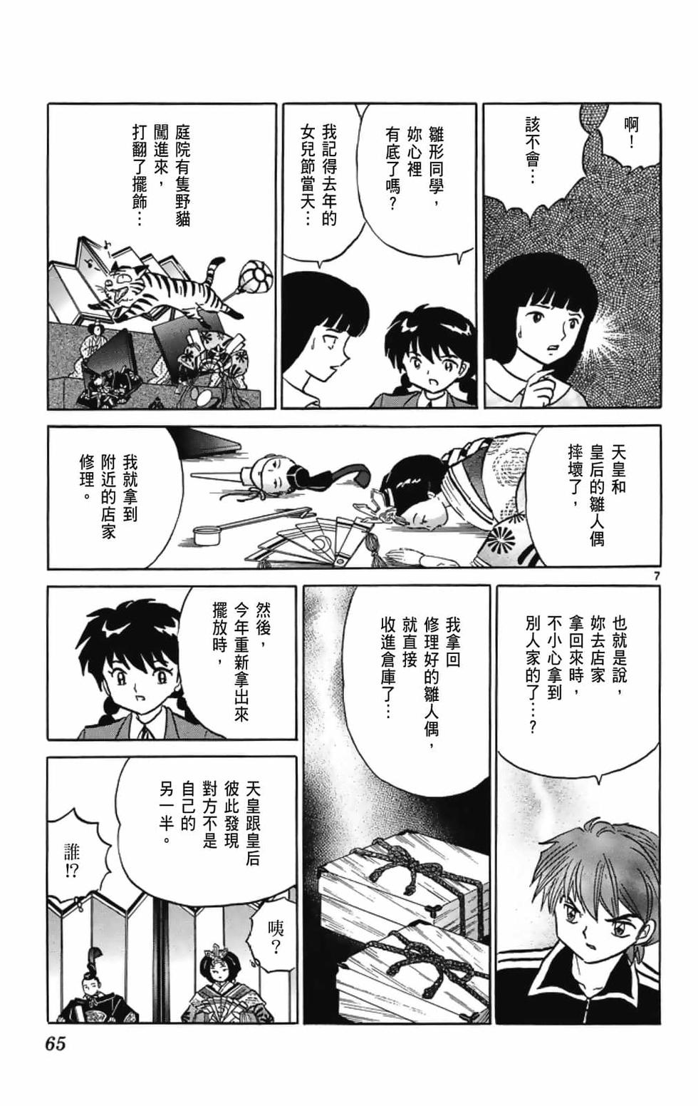 第64页
