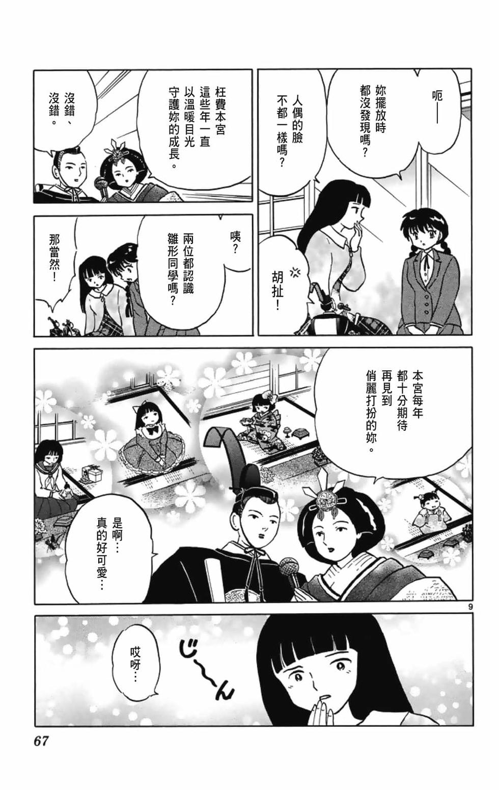 第66页