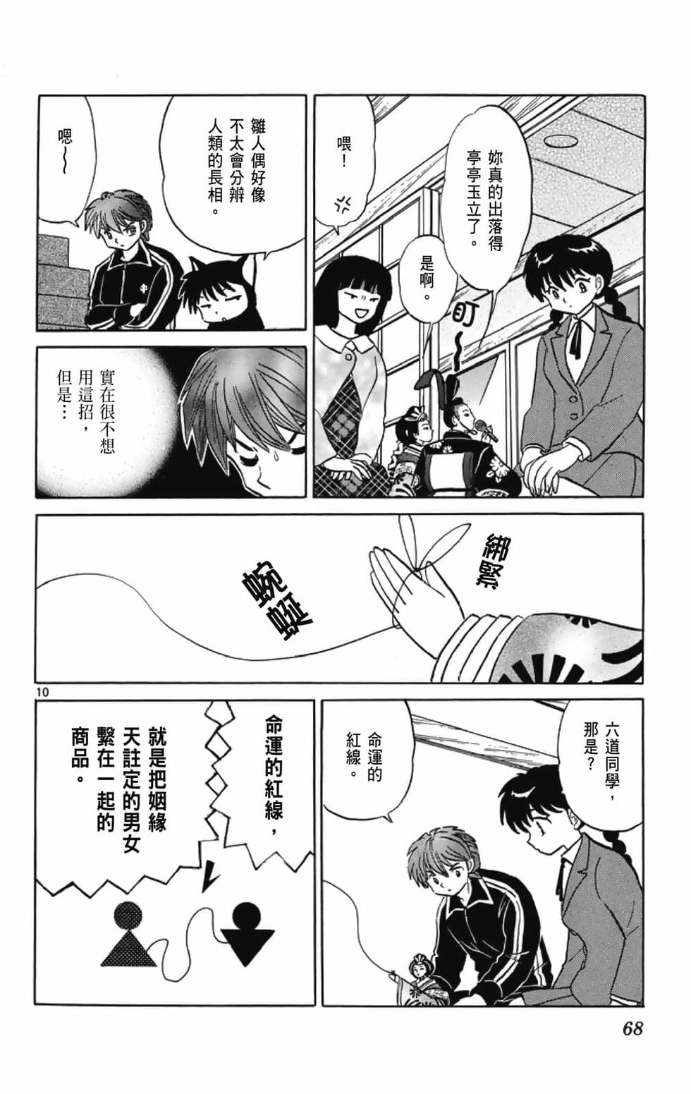 第67页