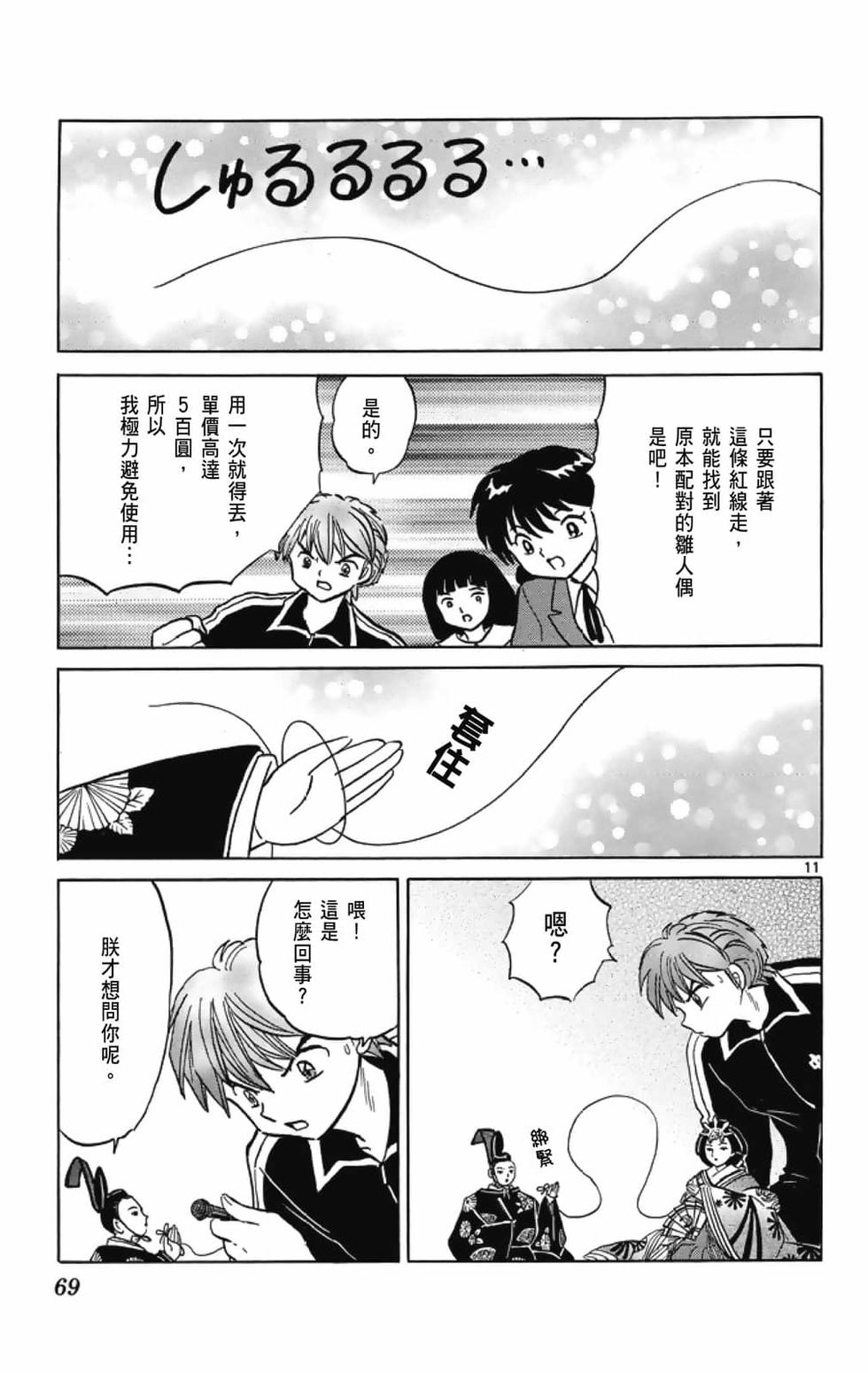 第68页