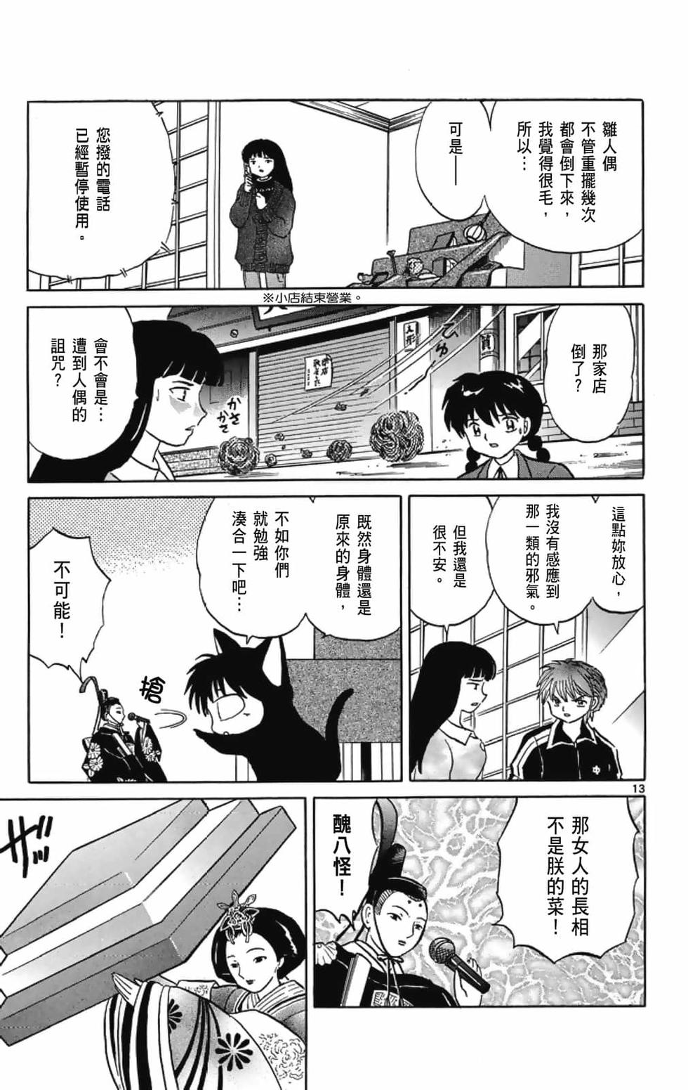 第70页