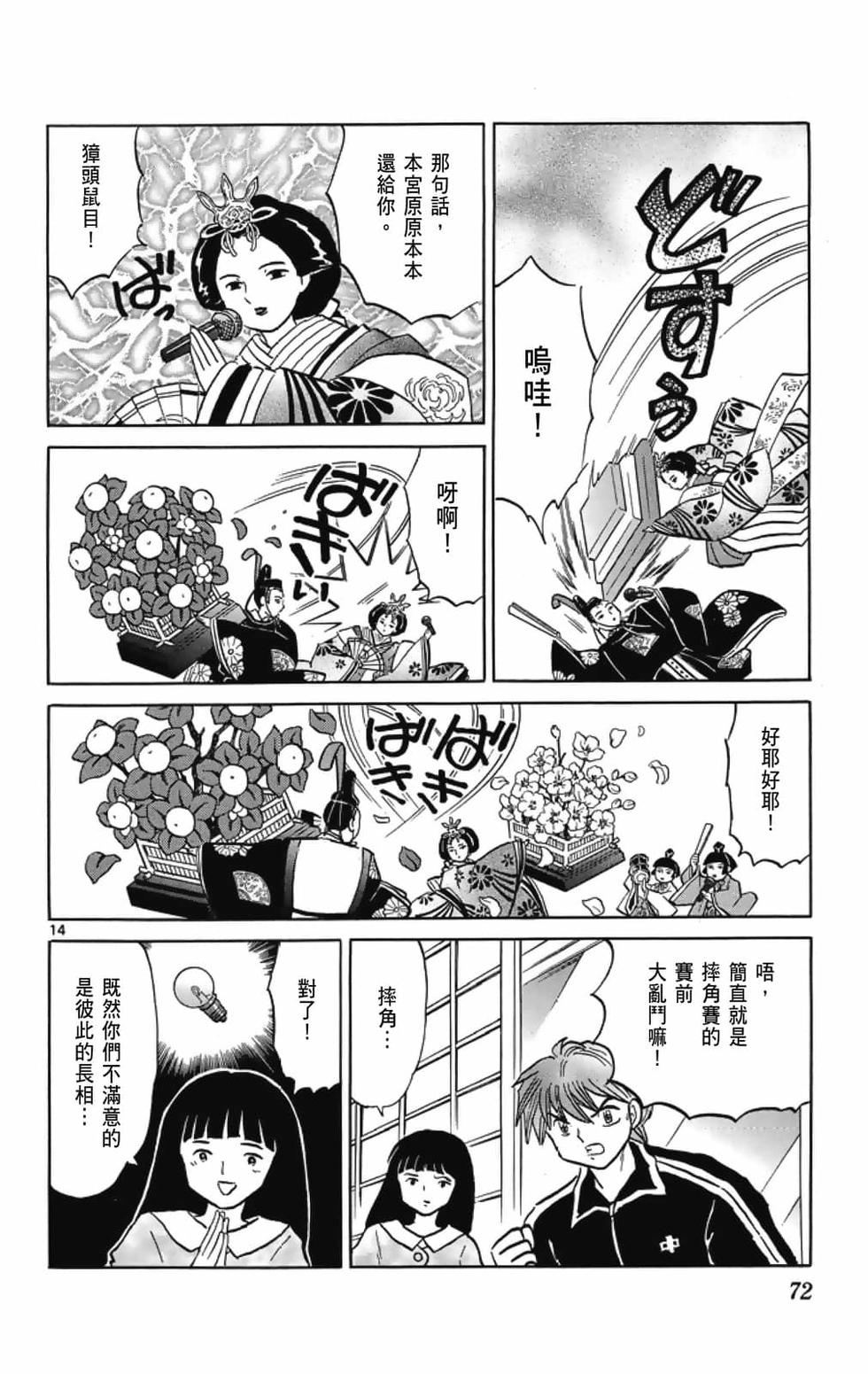 第71页