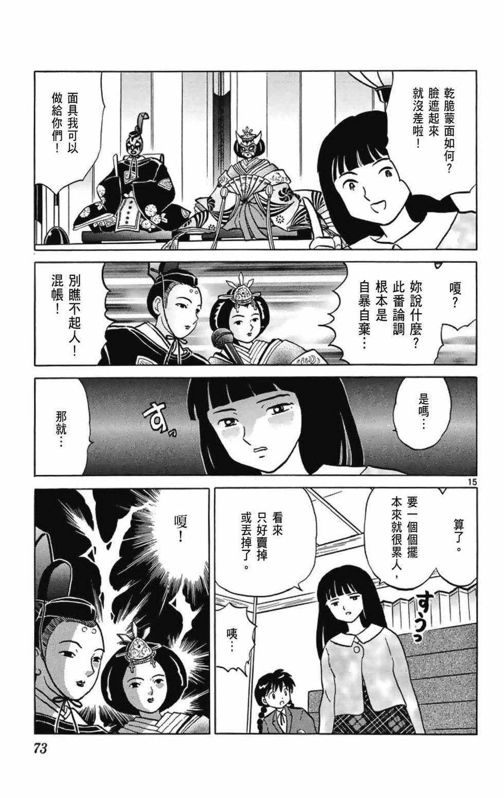 第72页