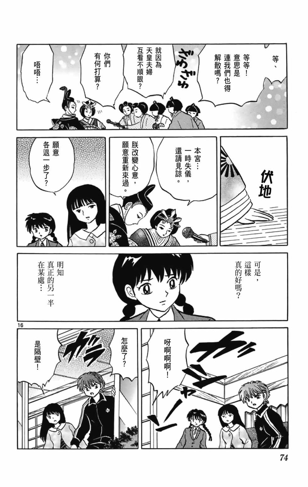 第73页
