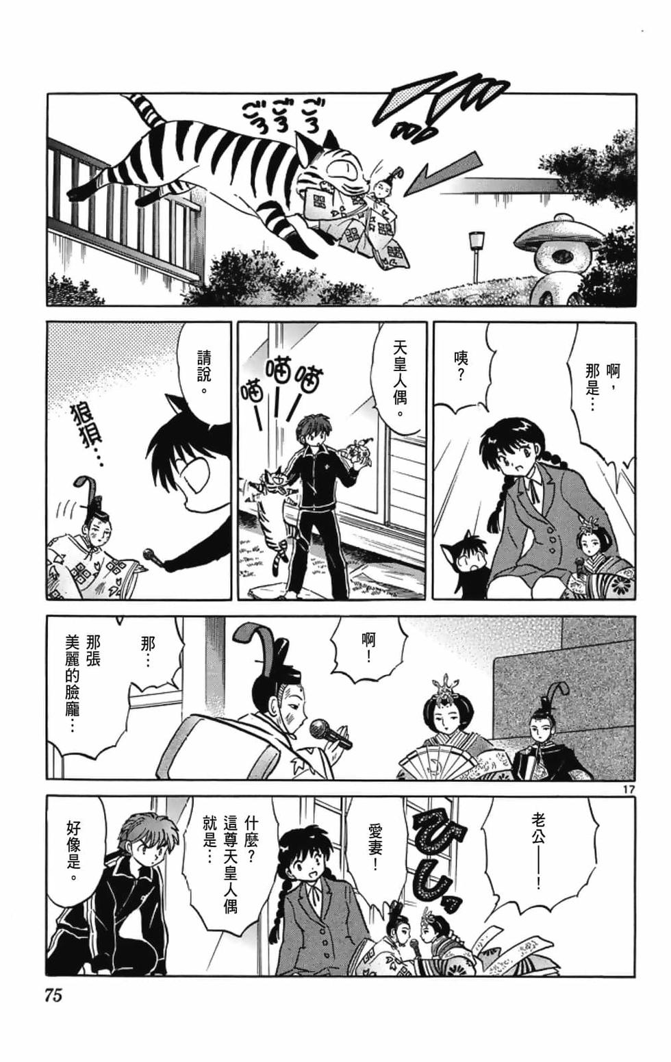 第74页