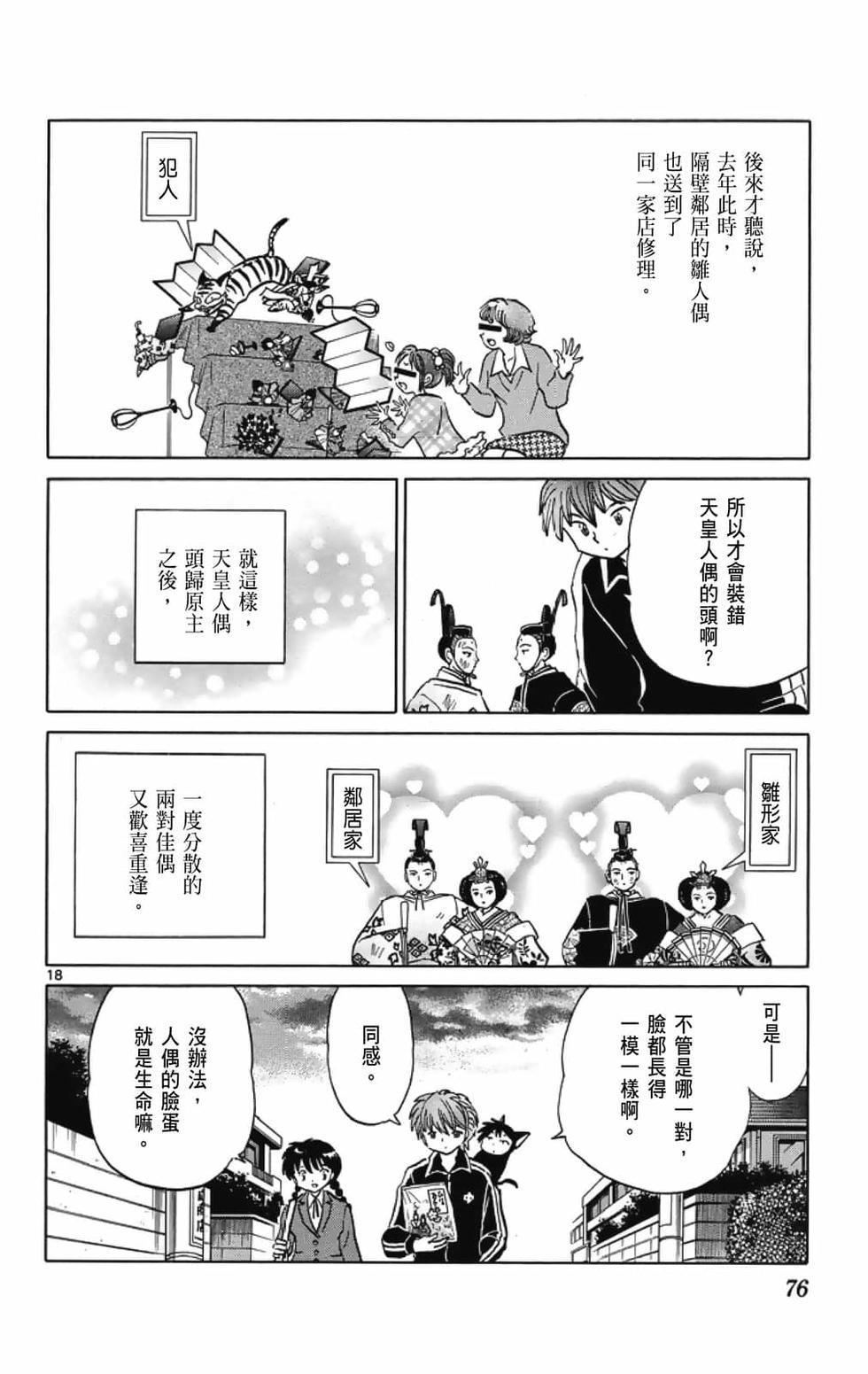 第75页