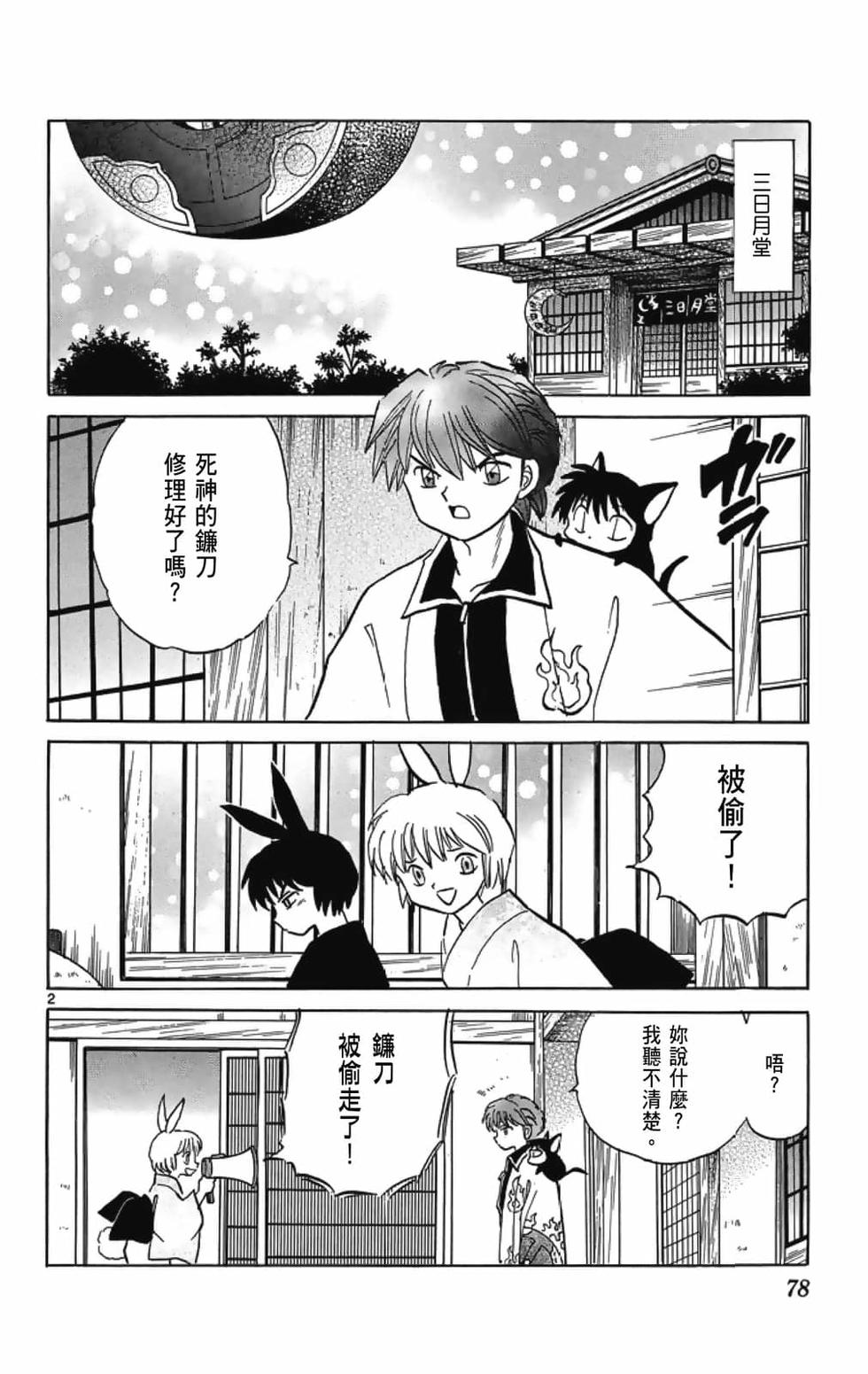 第77页