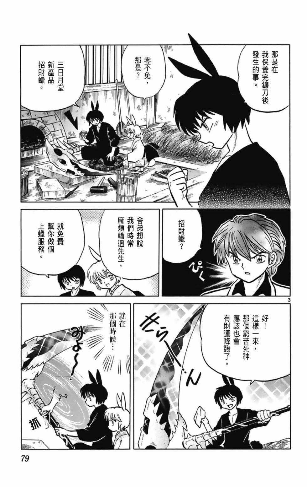 第78页
