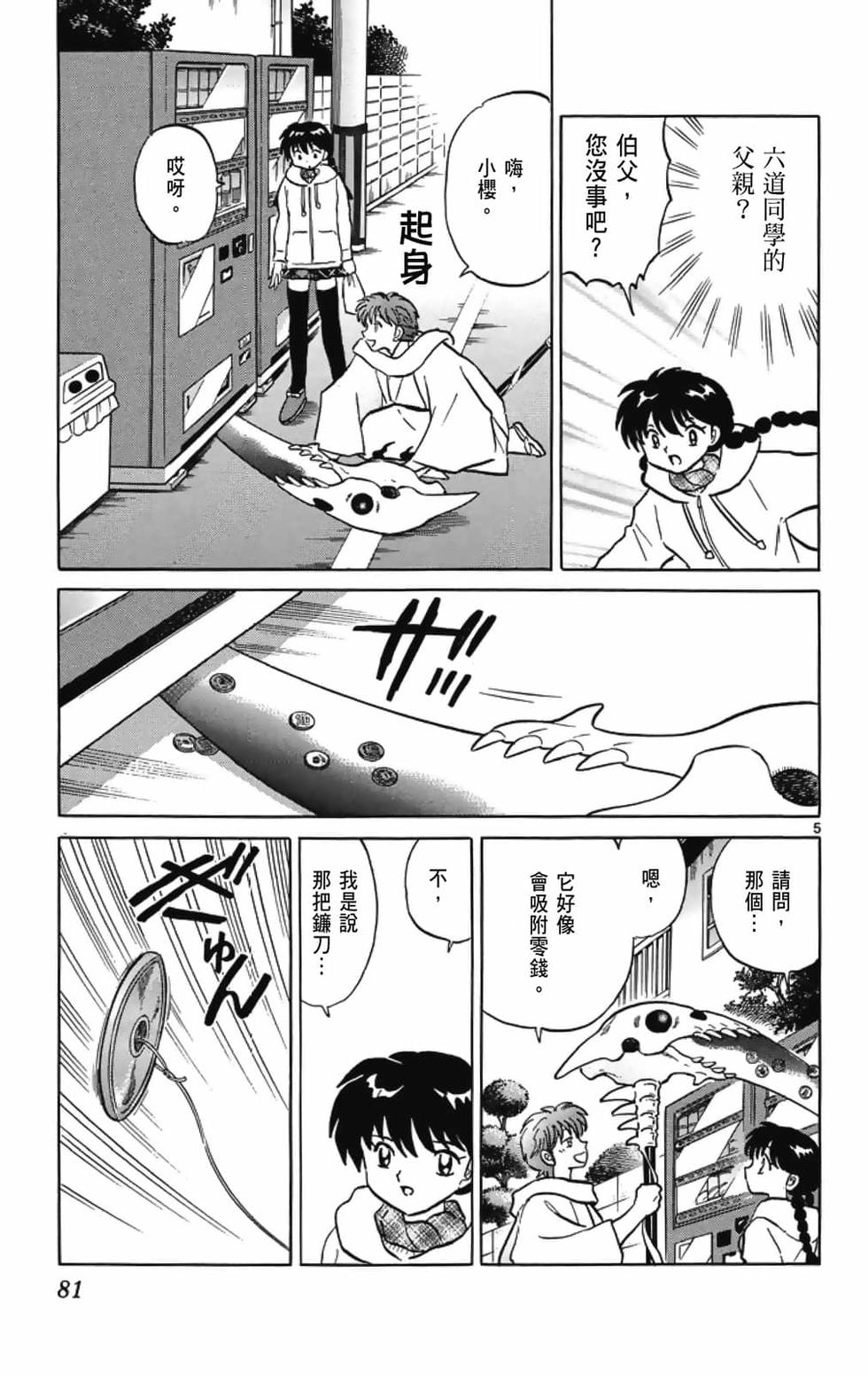 第80页