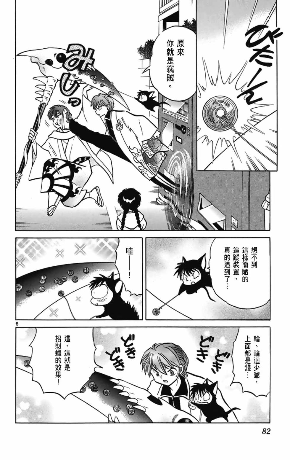 第81页