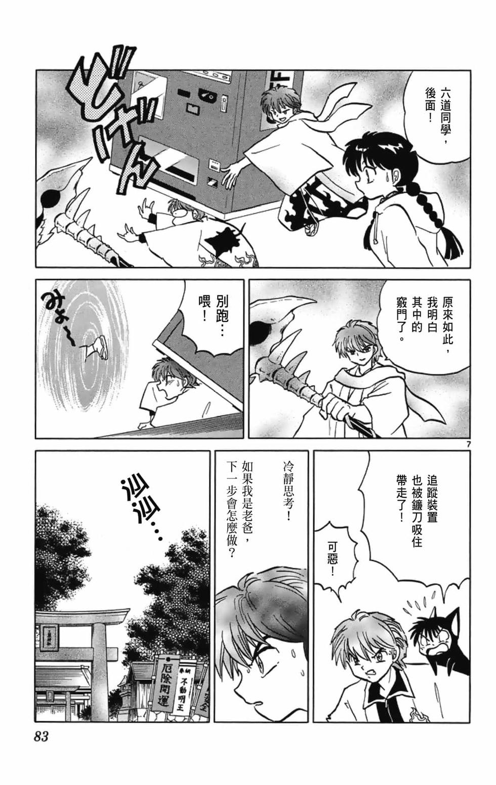 第82页