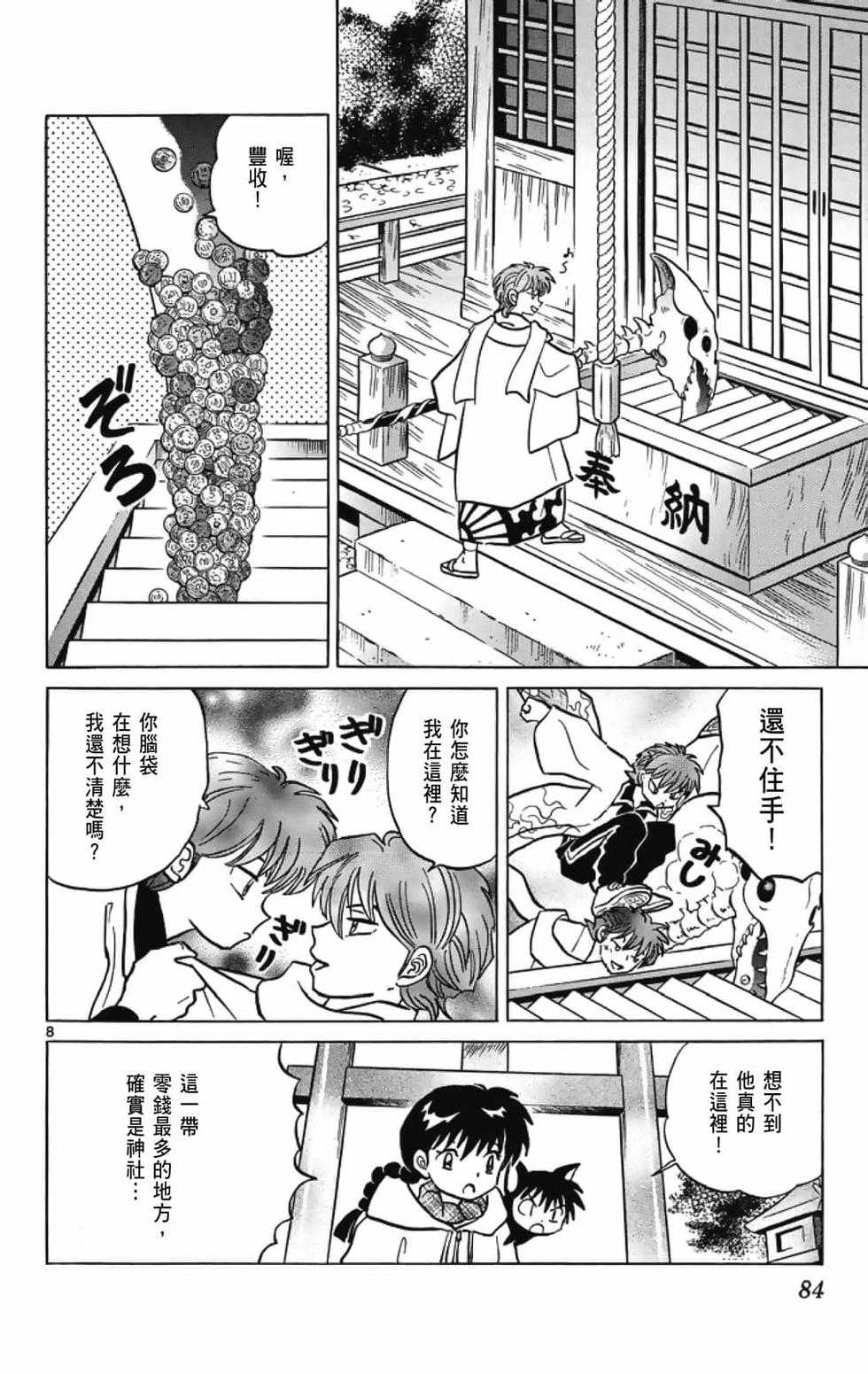 第83页