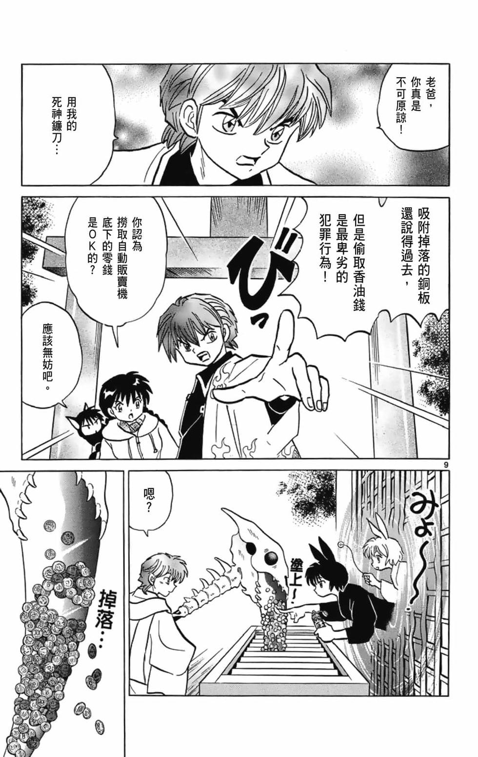 第84页