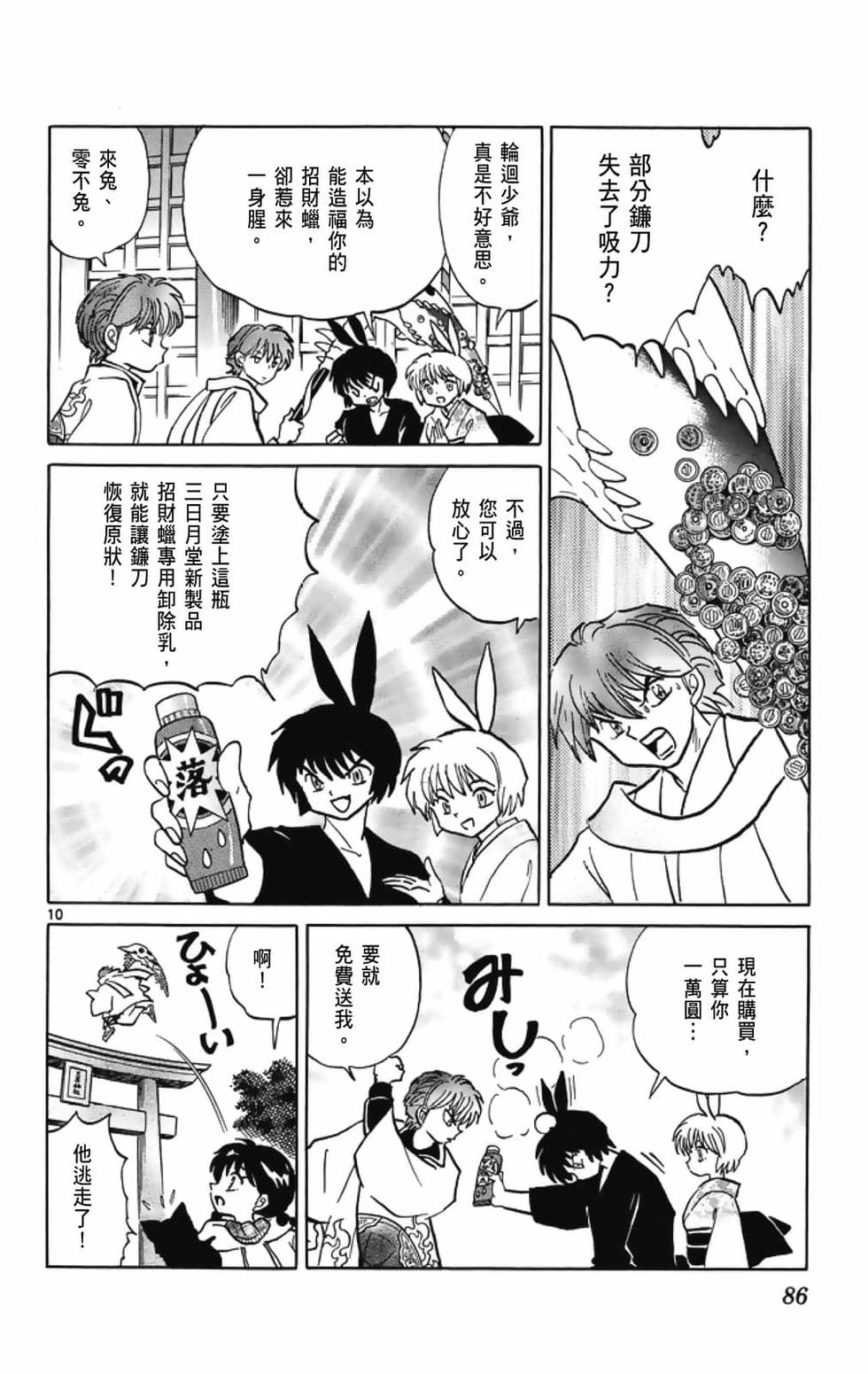 第85页