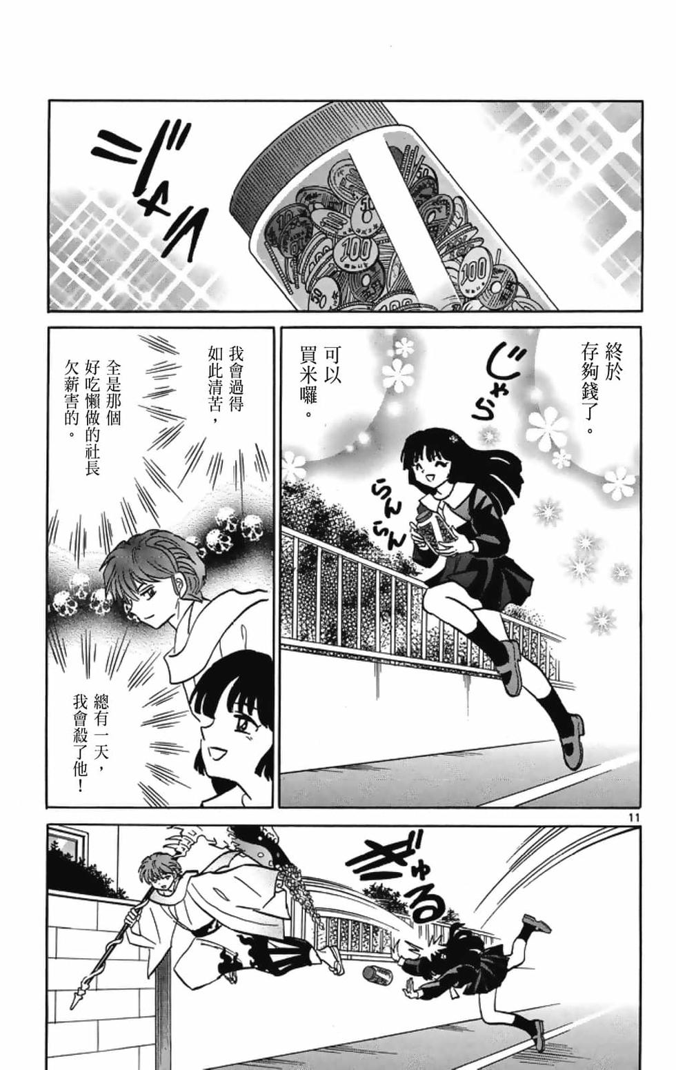第86页