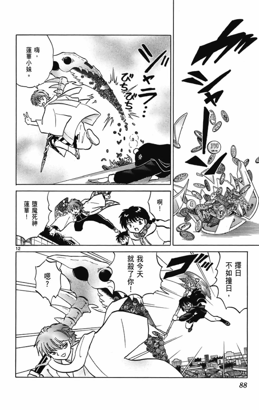 第87页