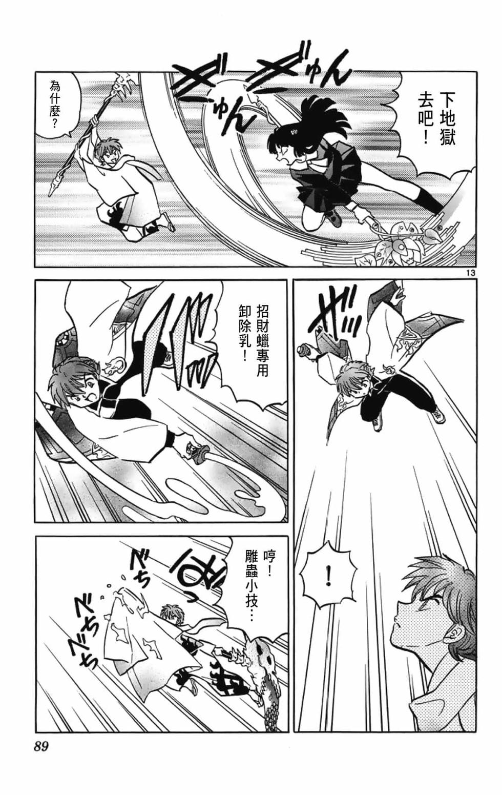 第88页