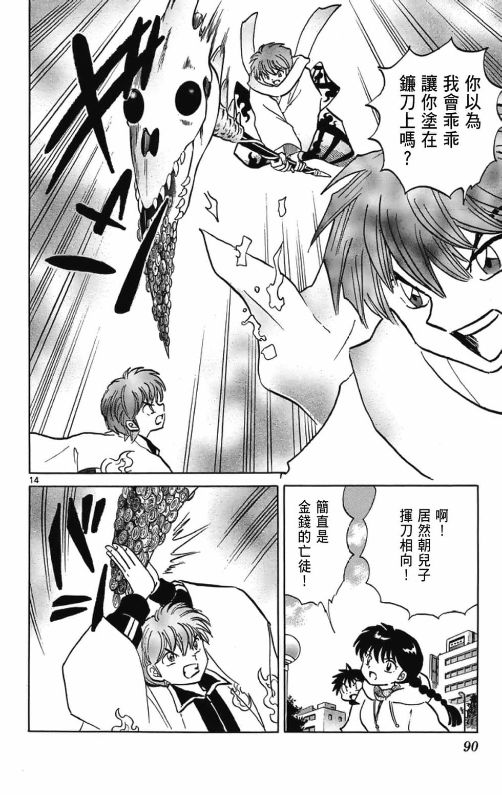 第89页