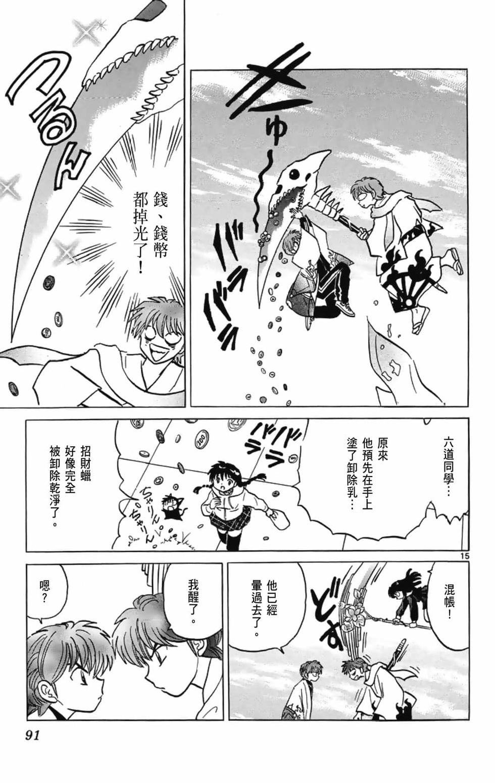 第90页