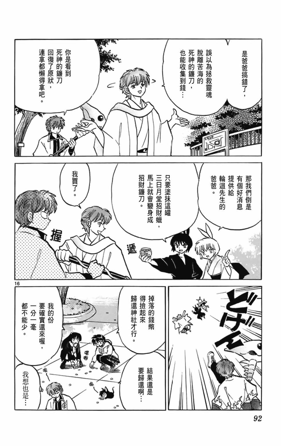 第91页