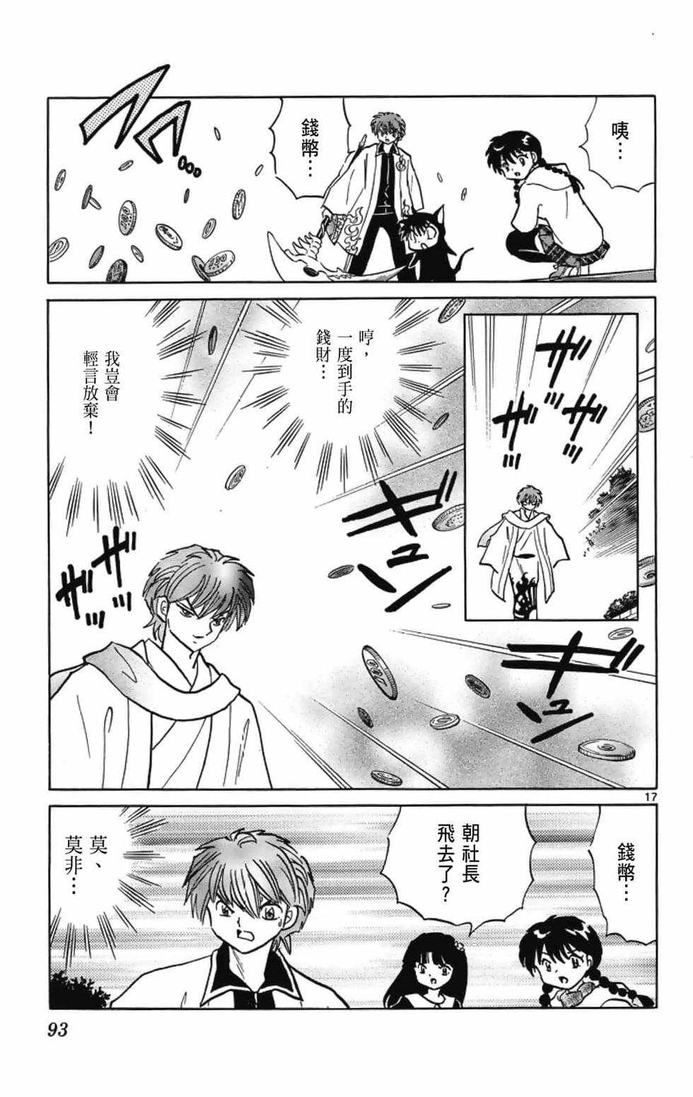 第92页