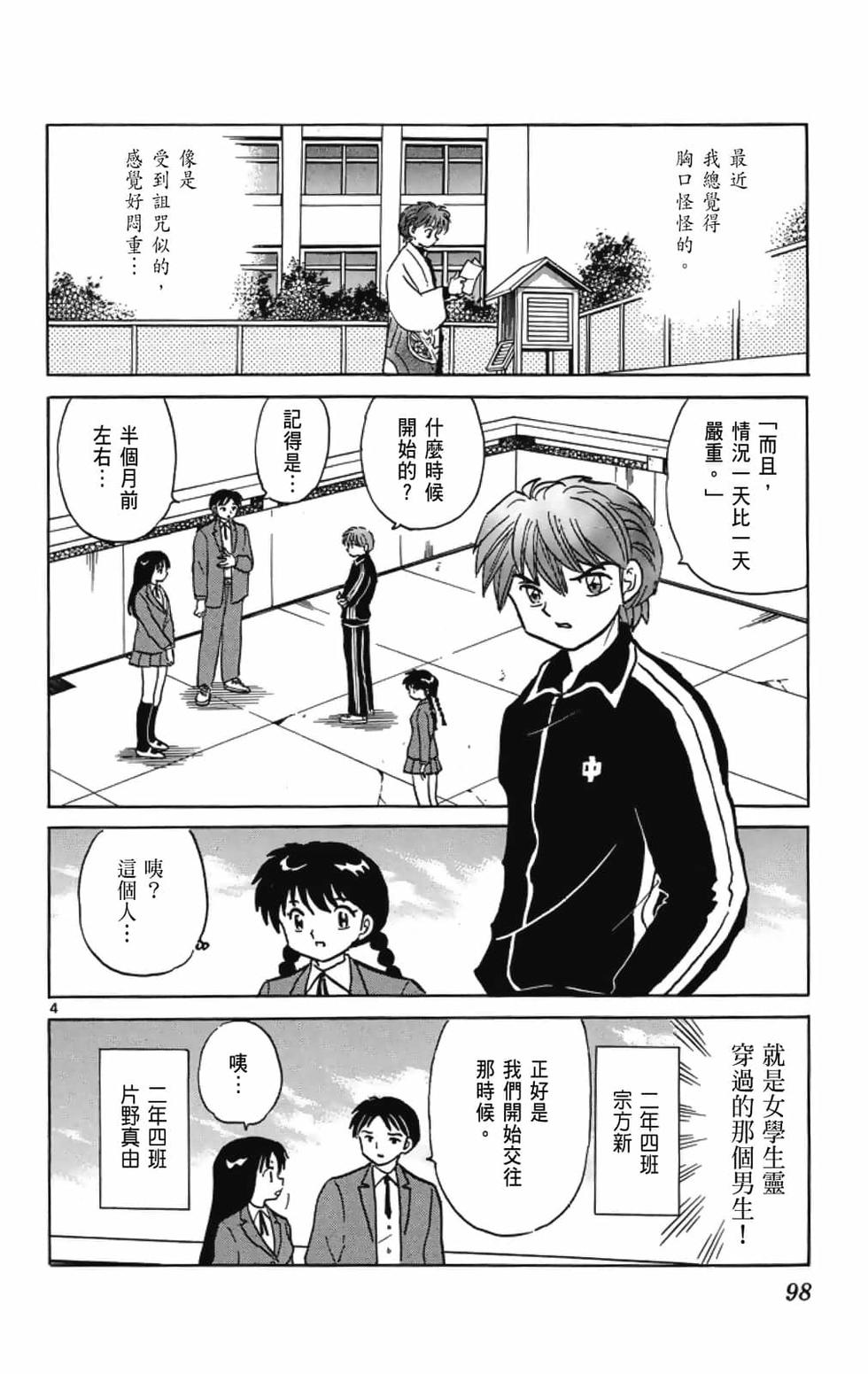 第97页