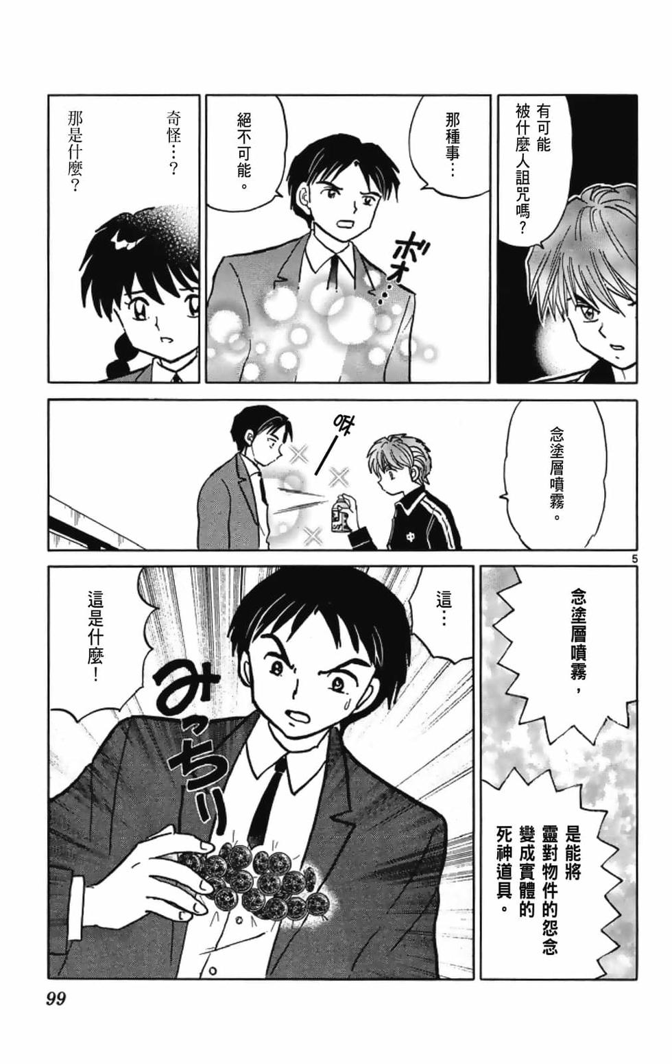 第98页