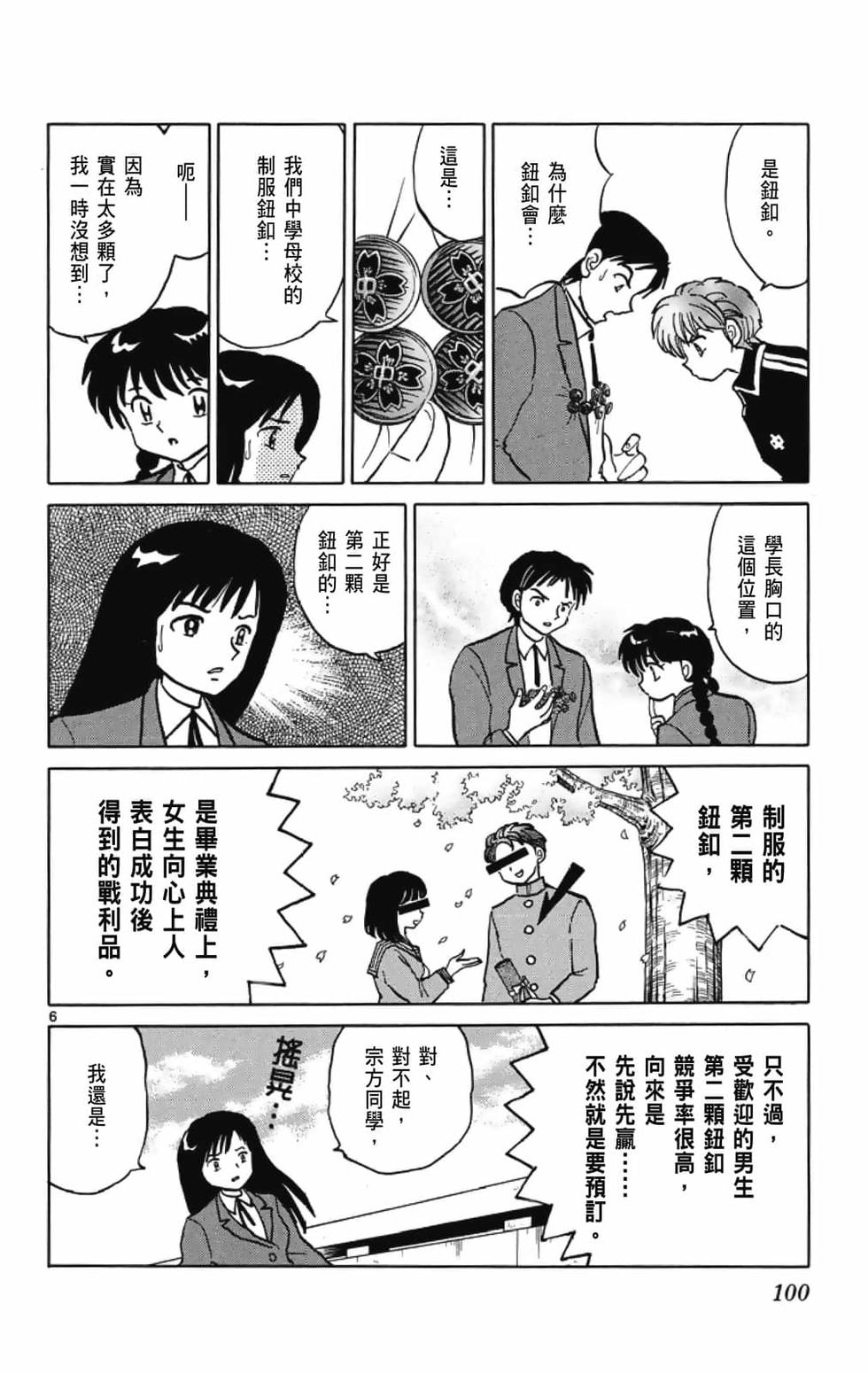 第99页