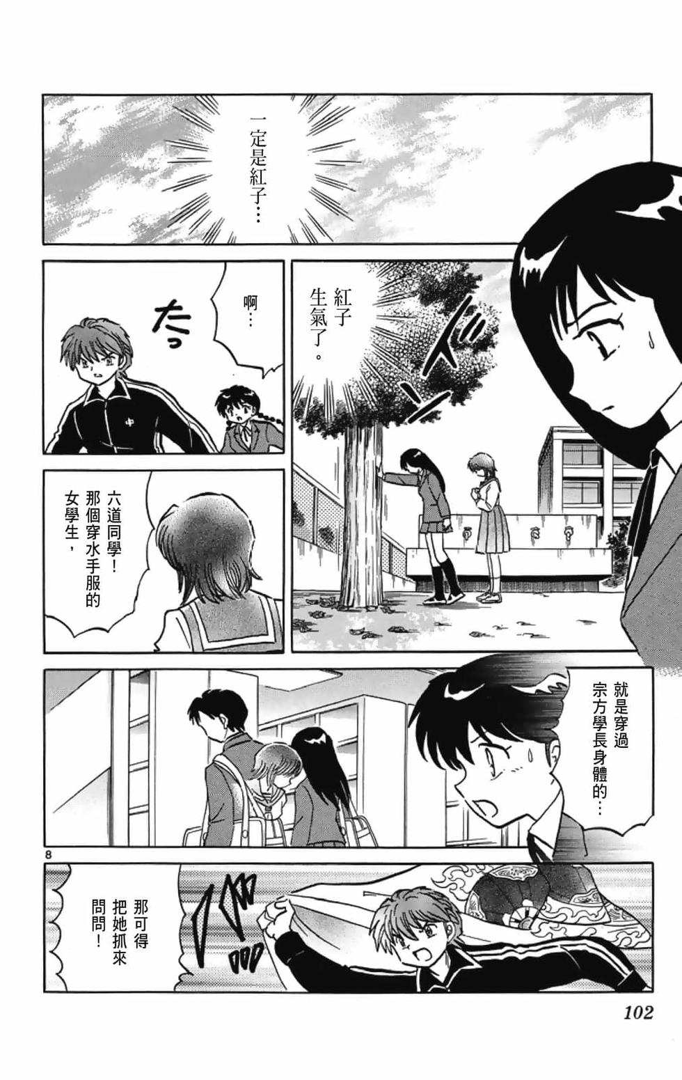 第101页