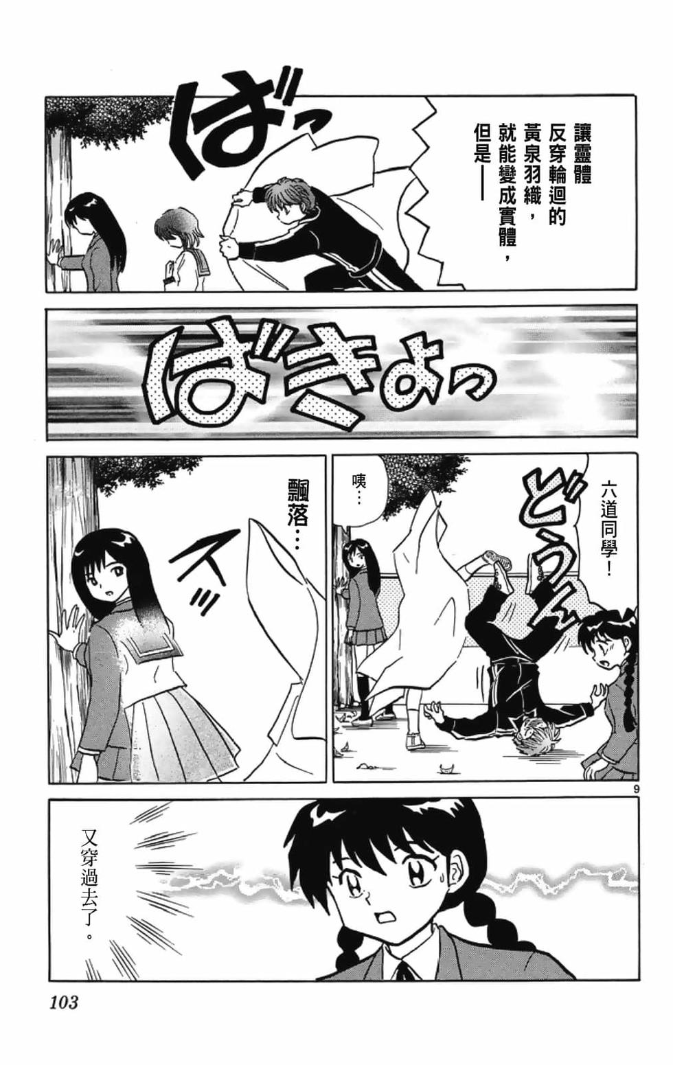 第102页