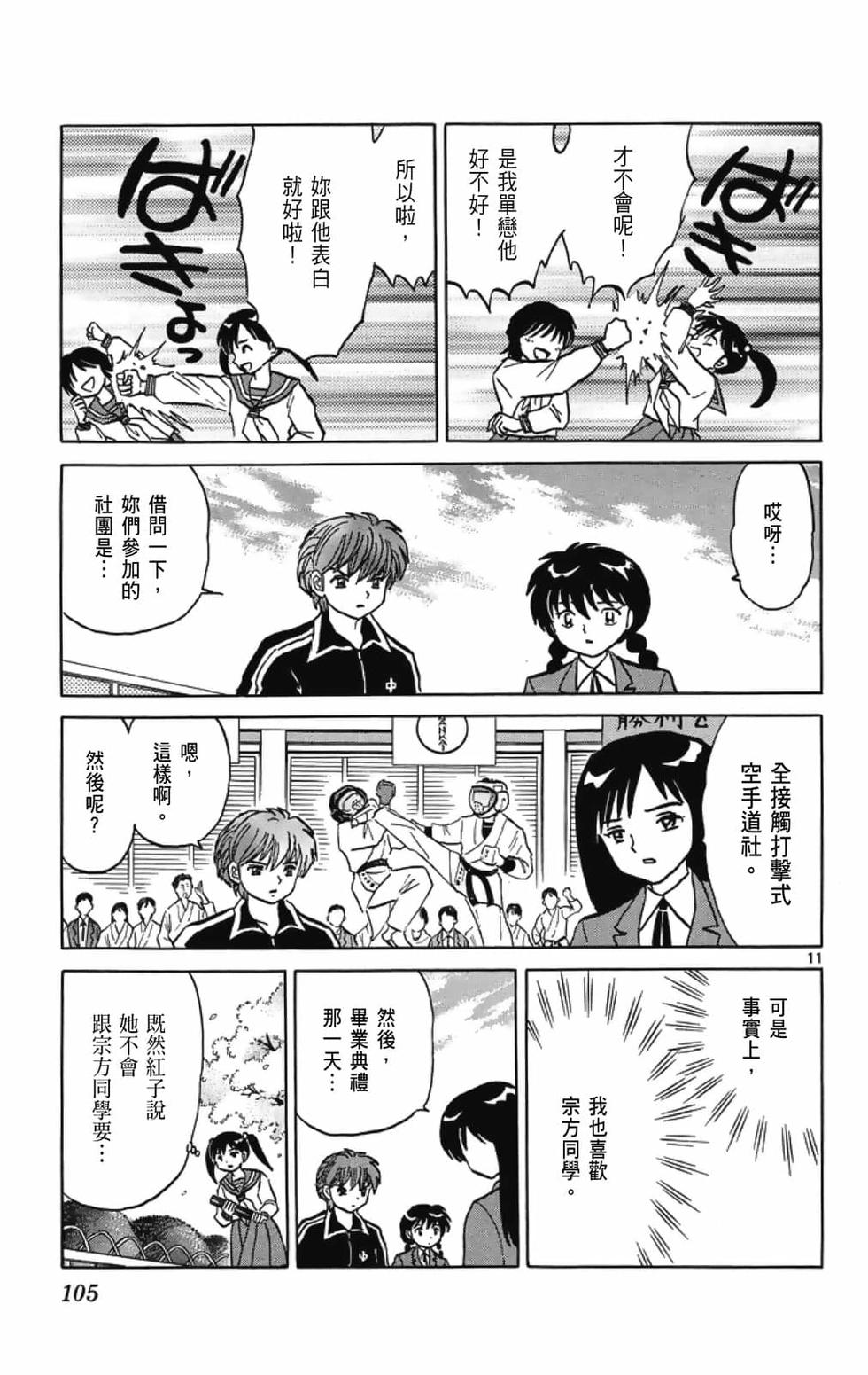 第104页