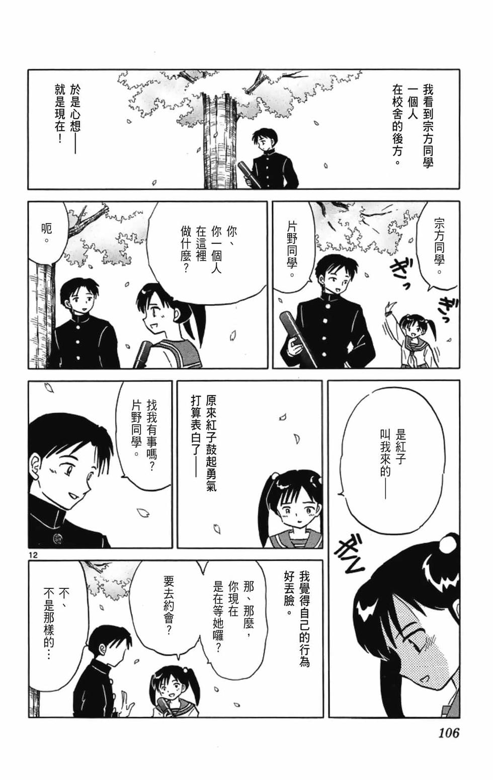 第105页