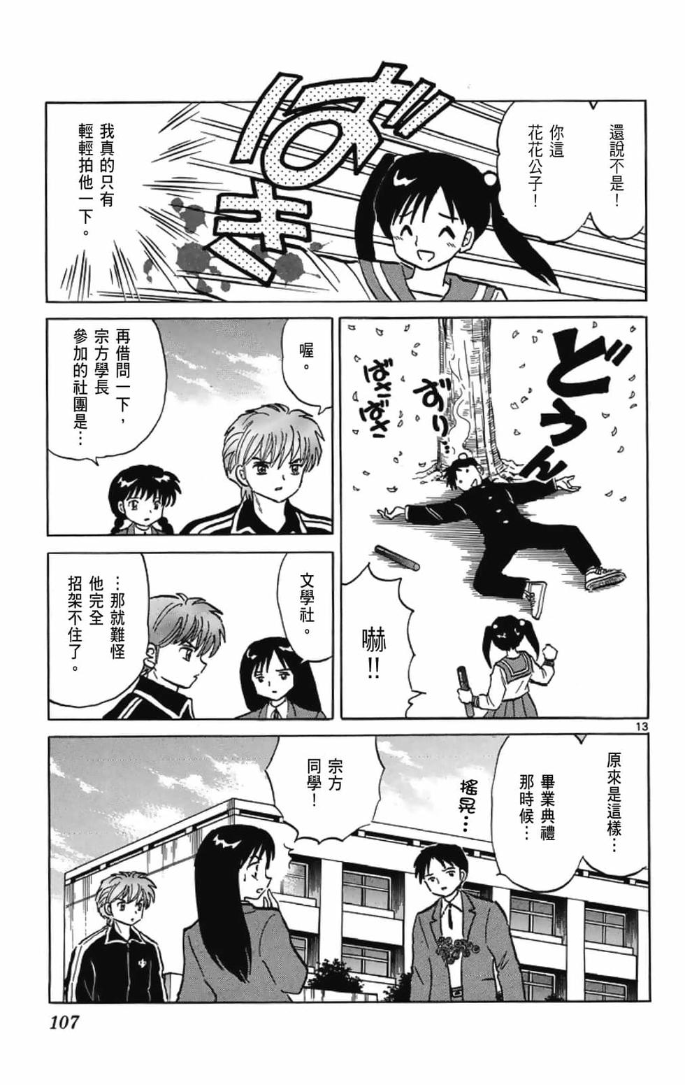 第106页