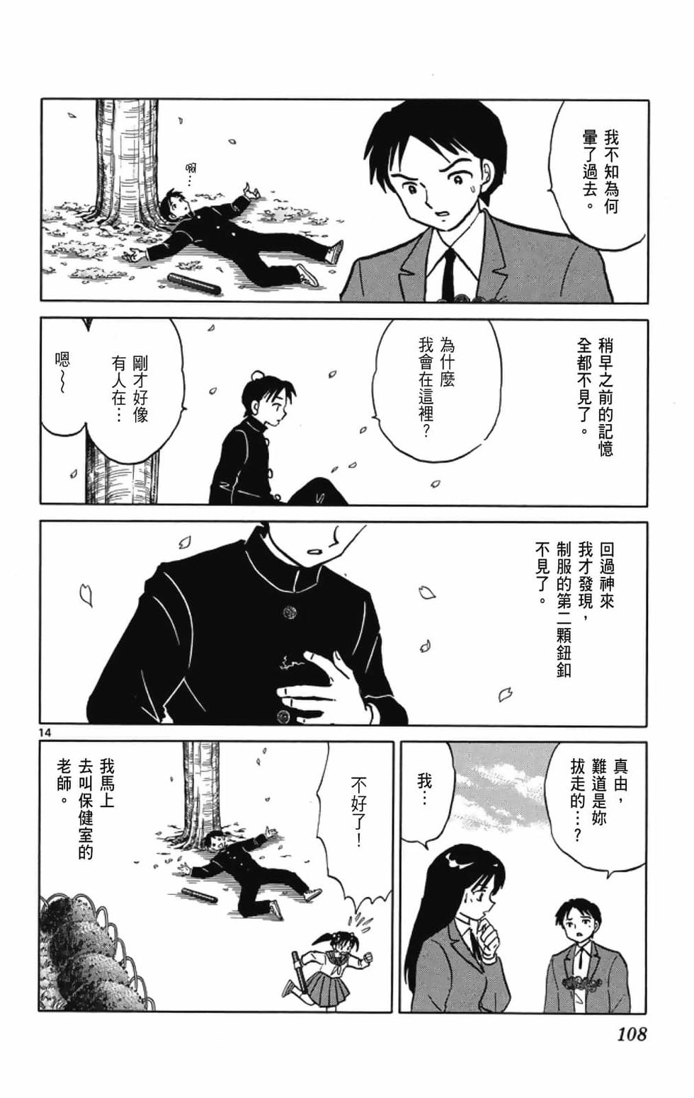 第107页