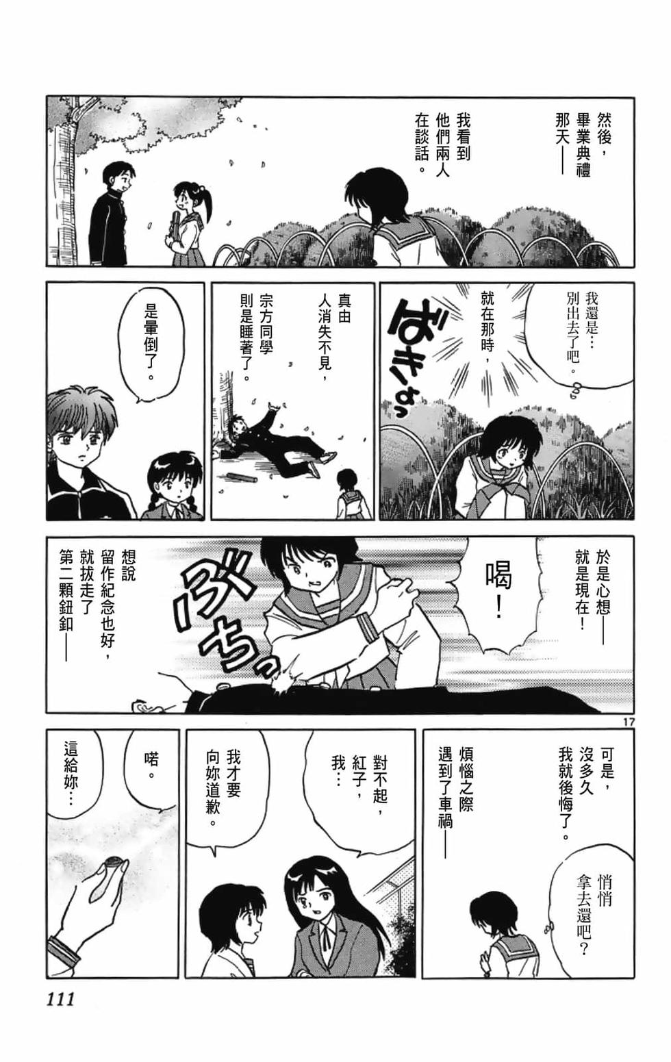 第110页
