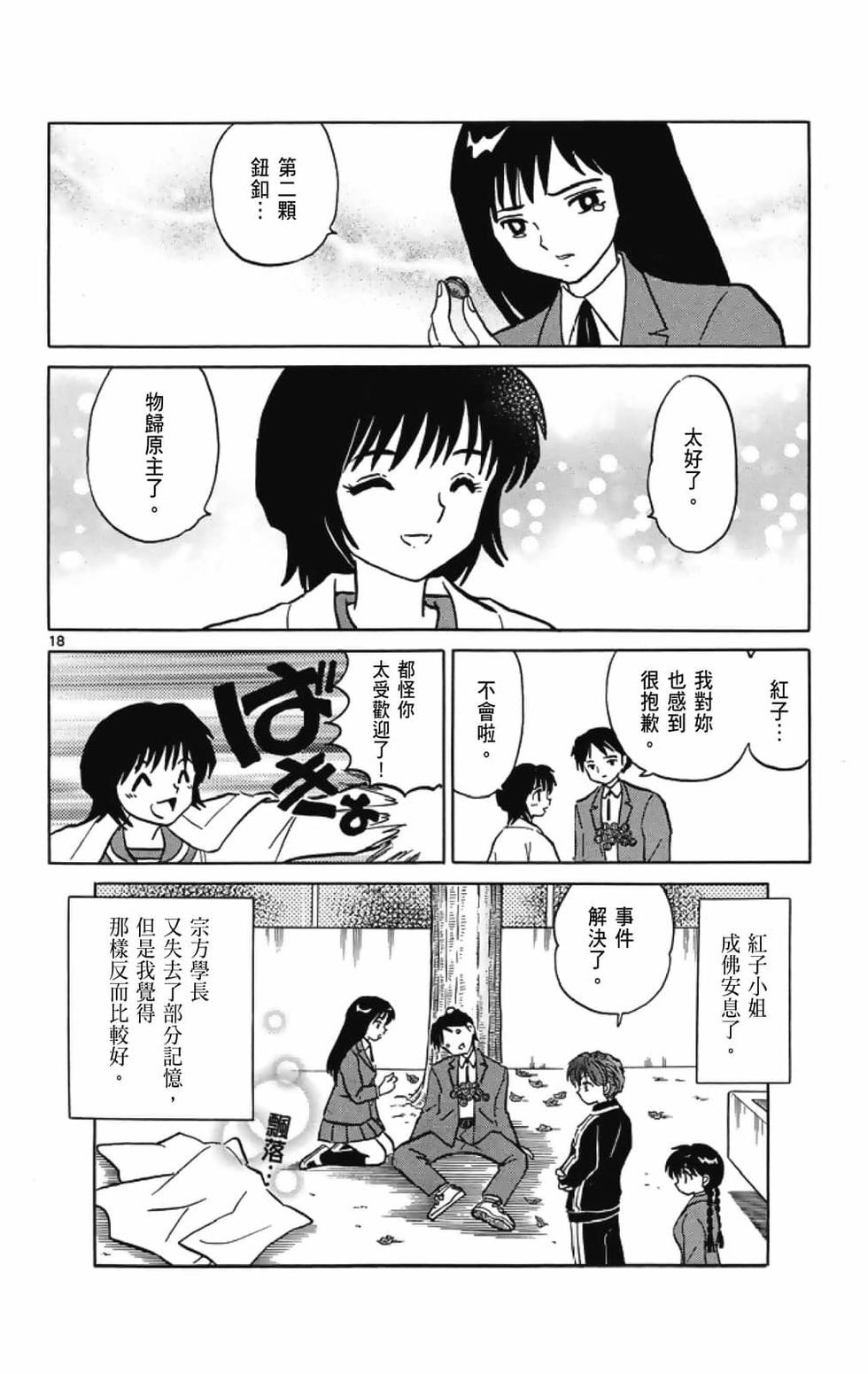第111页