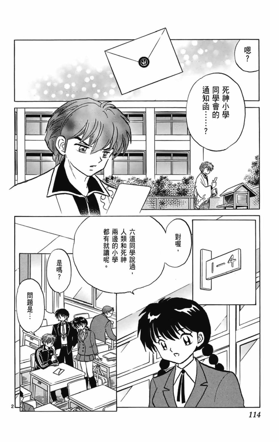 第113页