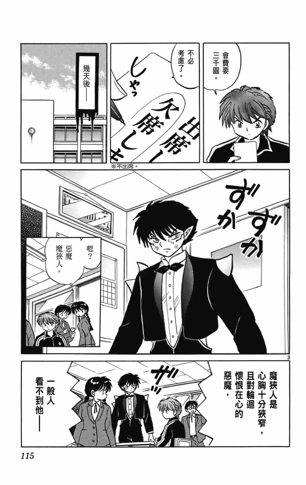 第114页