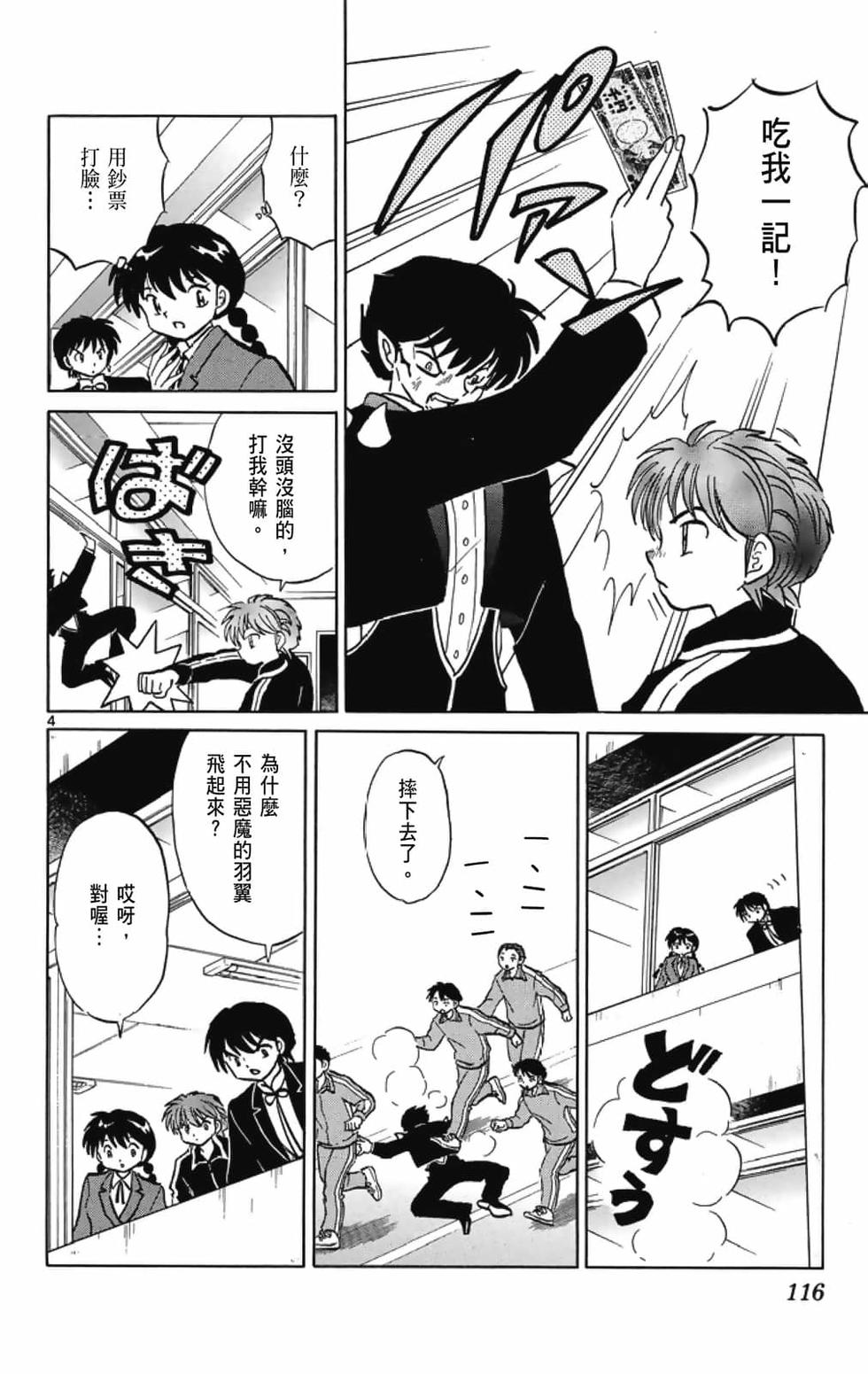 第115页
